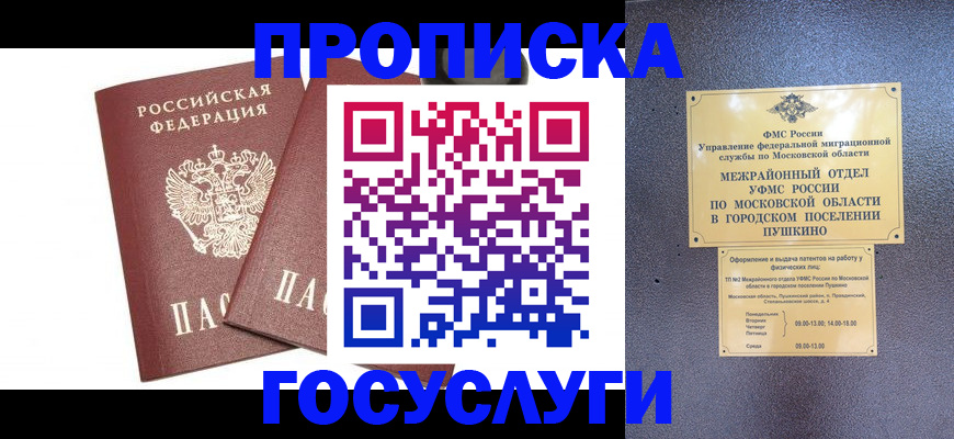 регистрация для дет. сада в Южноуральске