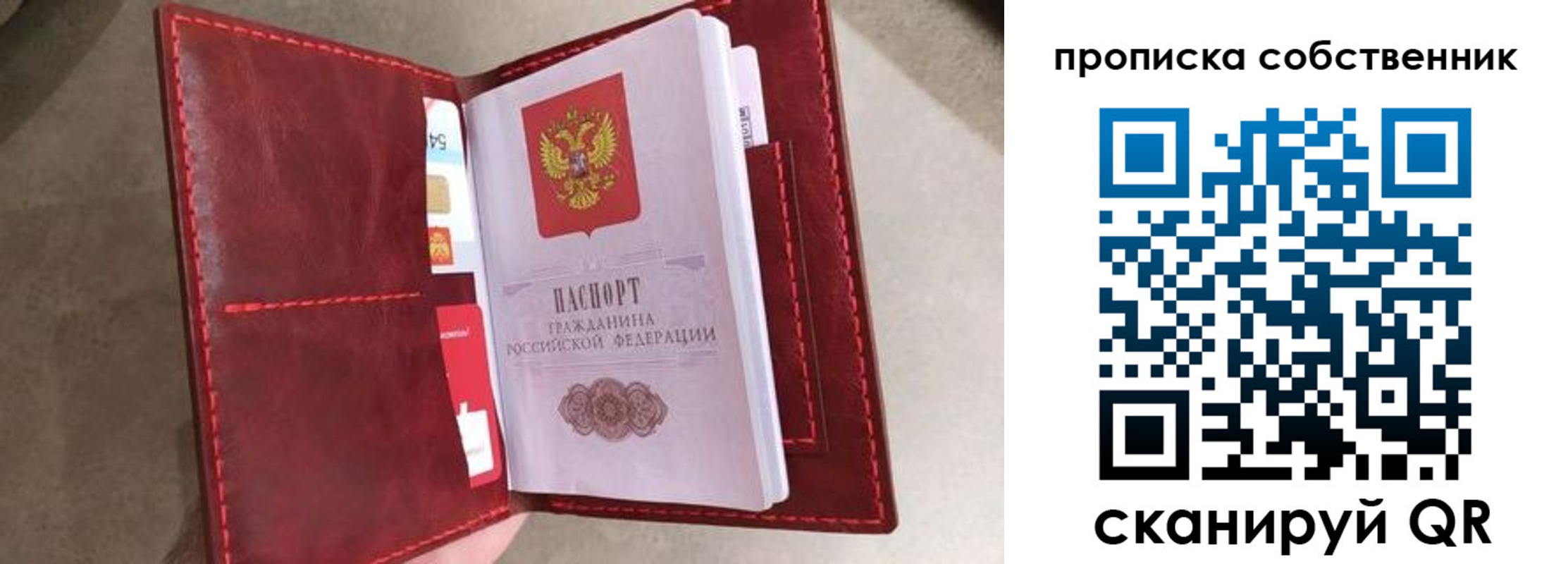 временная регистрация в Южноуральске