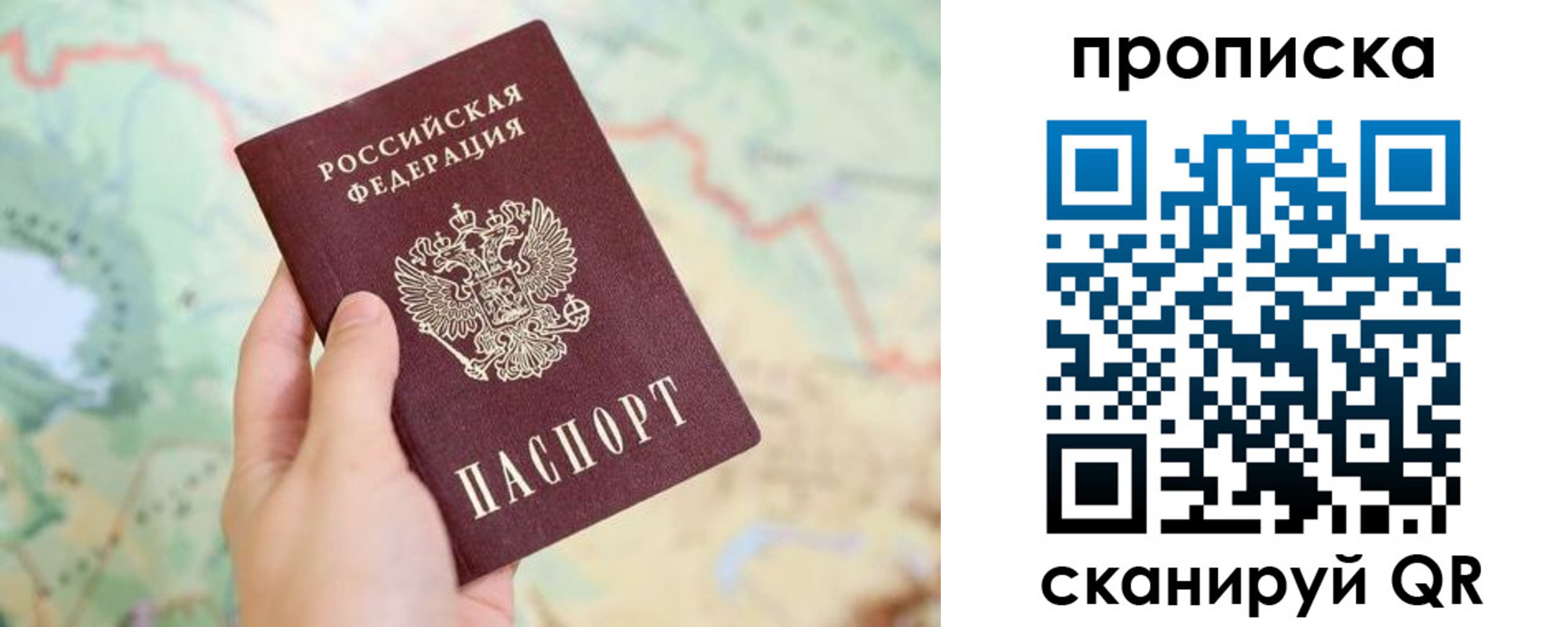 прописка для военкомата в Южноуральске