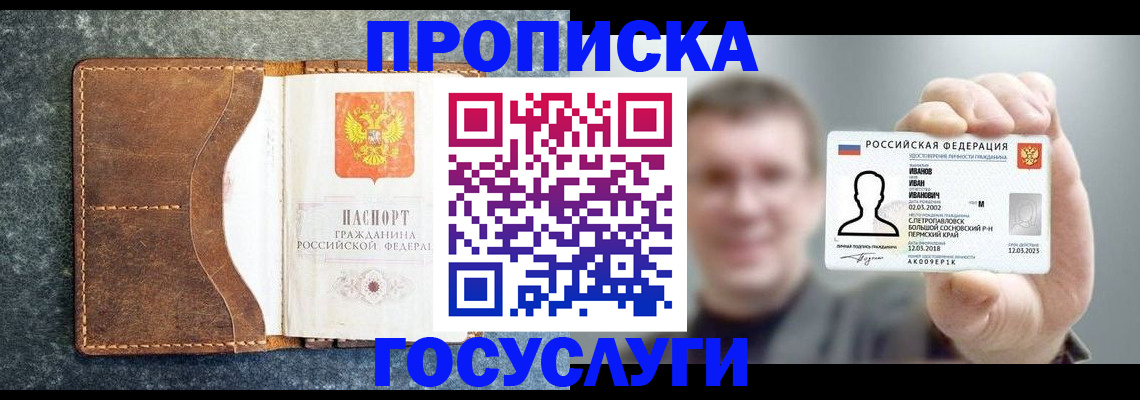 регистрация для школы в Южноуральске
