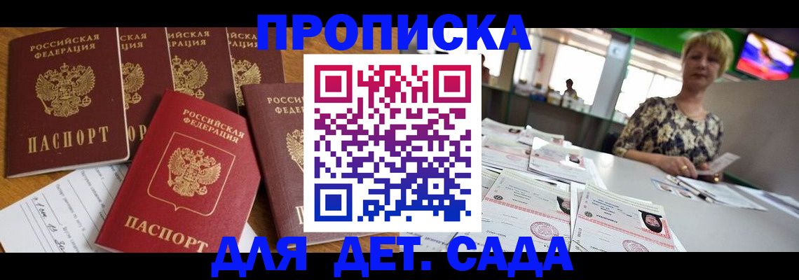 миграционный учет в Южноуральске