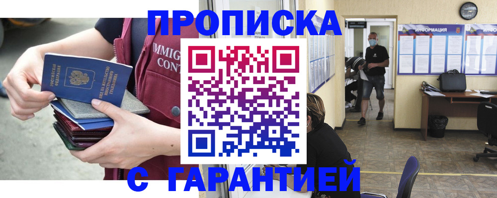 временная регистрация для всех в Южноуральске