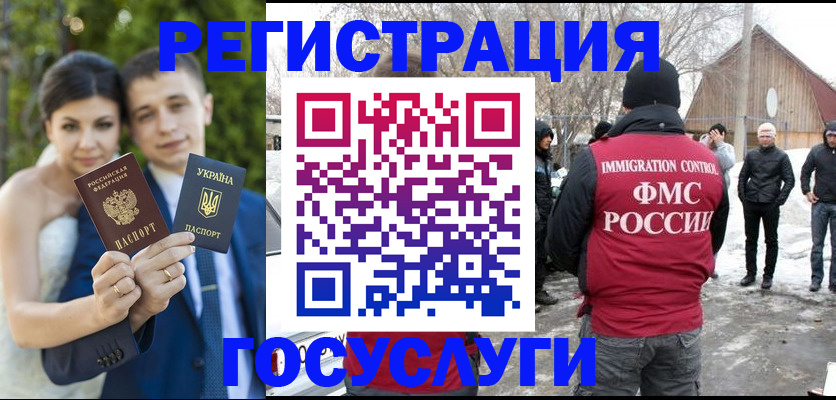 прописка штамп в Южноуральске