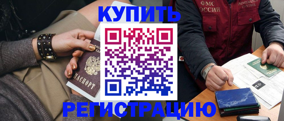 временная регистрация адрес в Южноуральске
